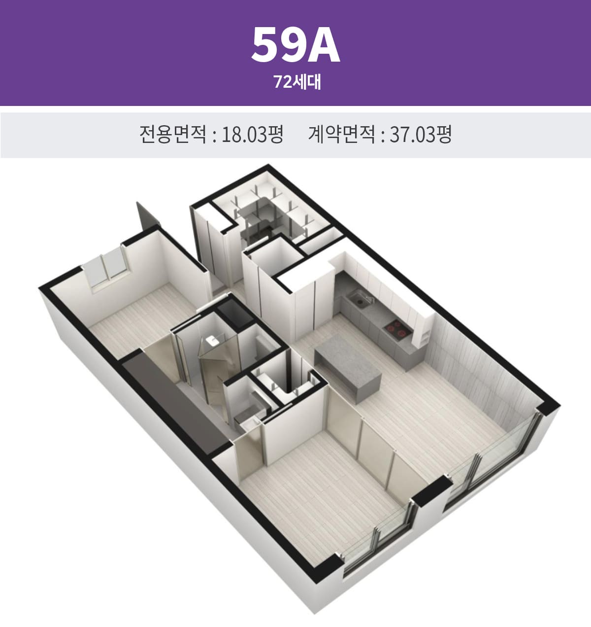 동탄역 헤리움 센트럴 59A 평면도