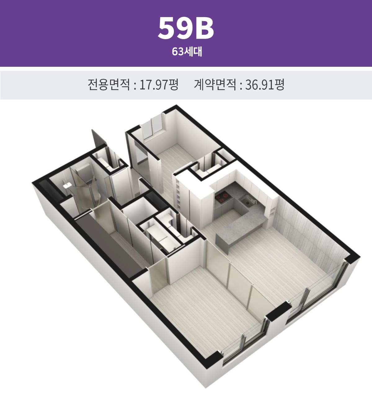동탄역 헤리움 센트럴 59B 평면도