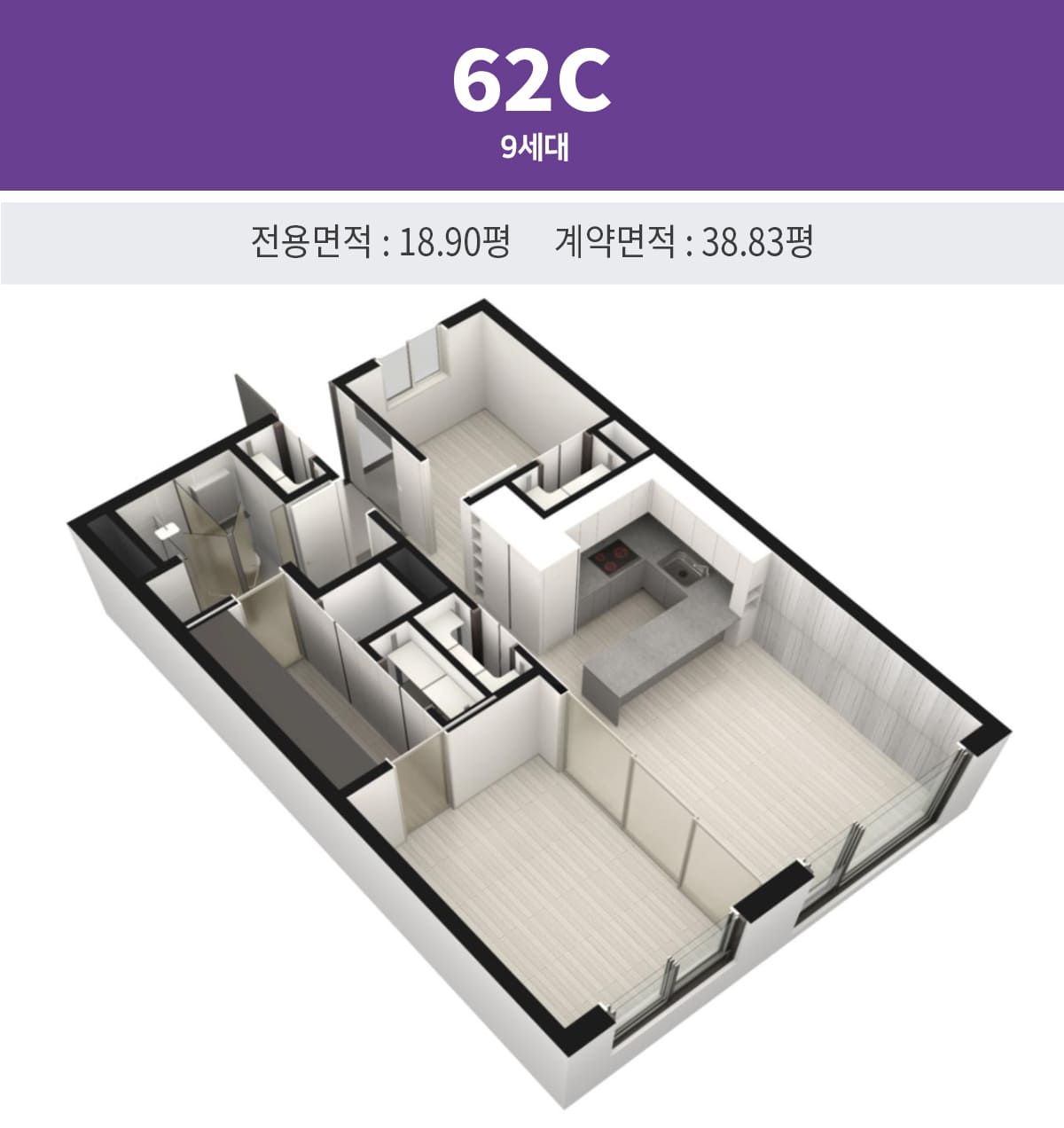 동탄역 헤리움 센트럴 62C 평면도