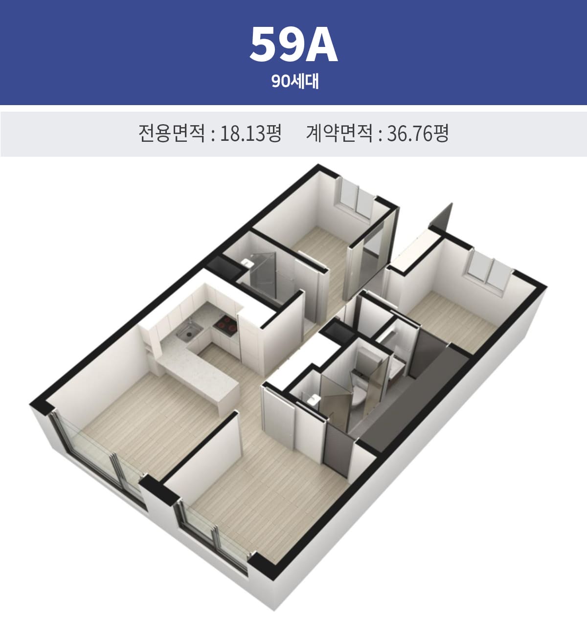 동탄역 헤리움 센트럴 59A 평면도