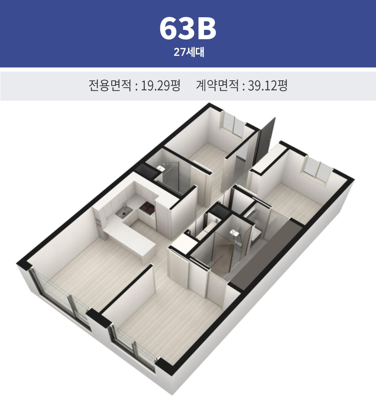 동탄역 헤리움 센트럴 63B 평면도