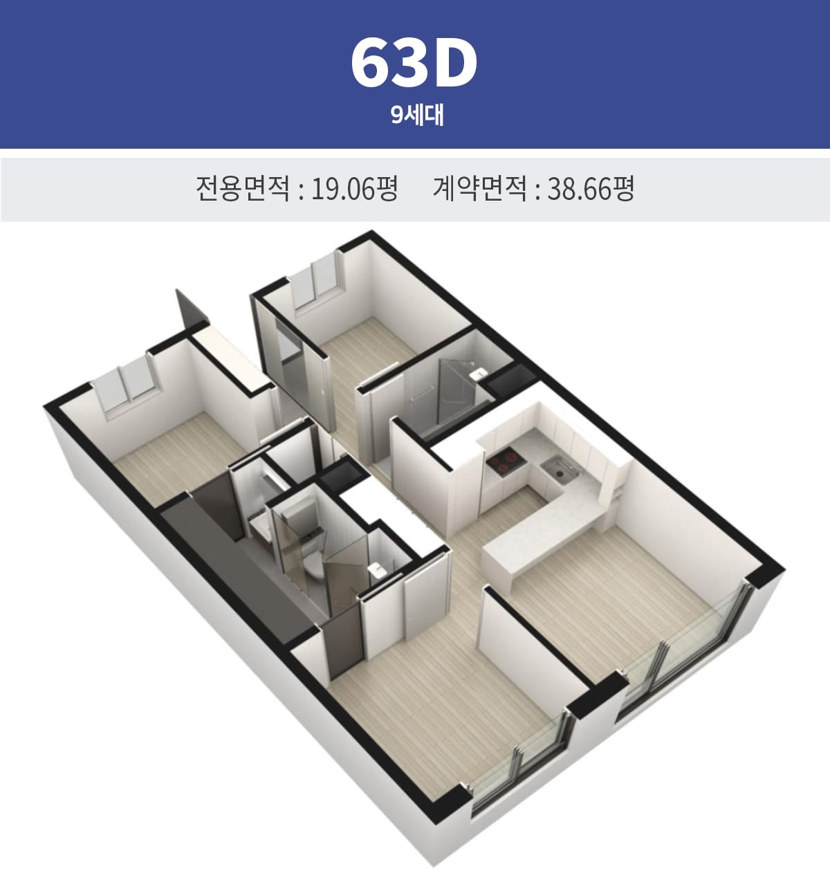 동탄역 헤리움 센트럴 63D 평면도