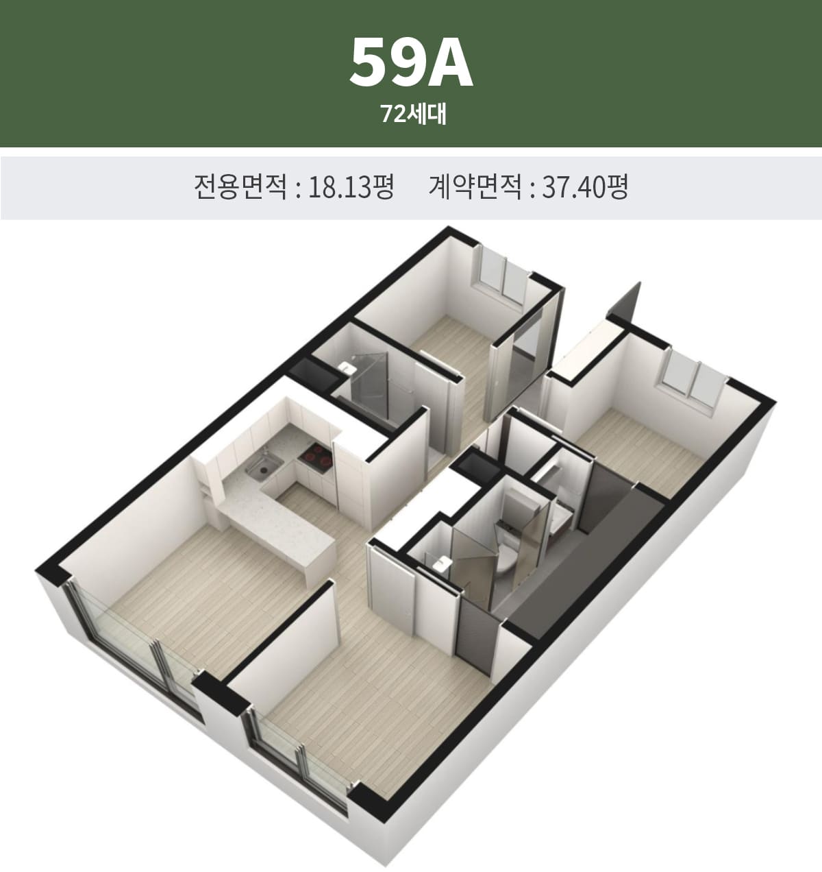 동탄역 헤리움 센트럴 59A 평면도