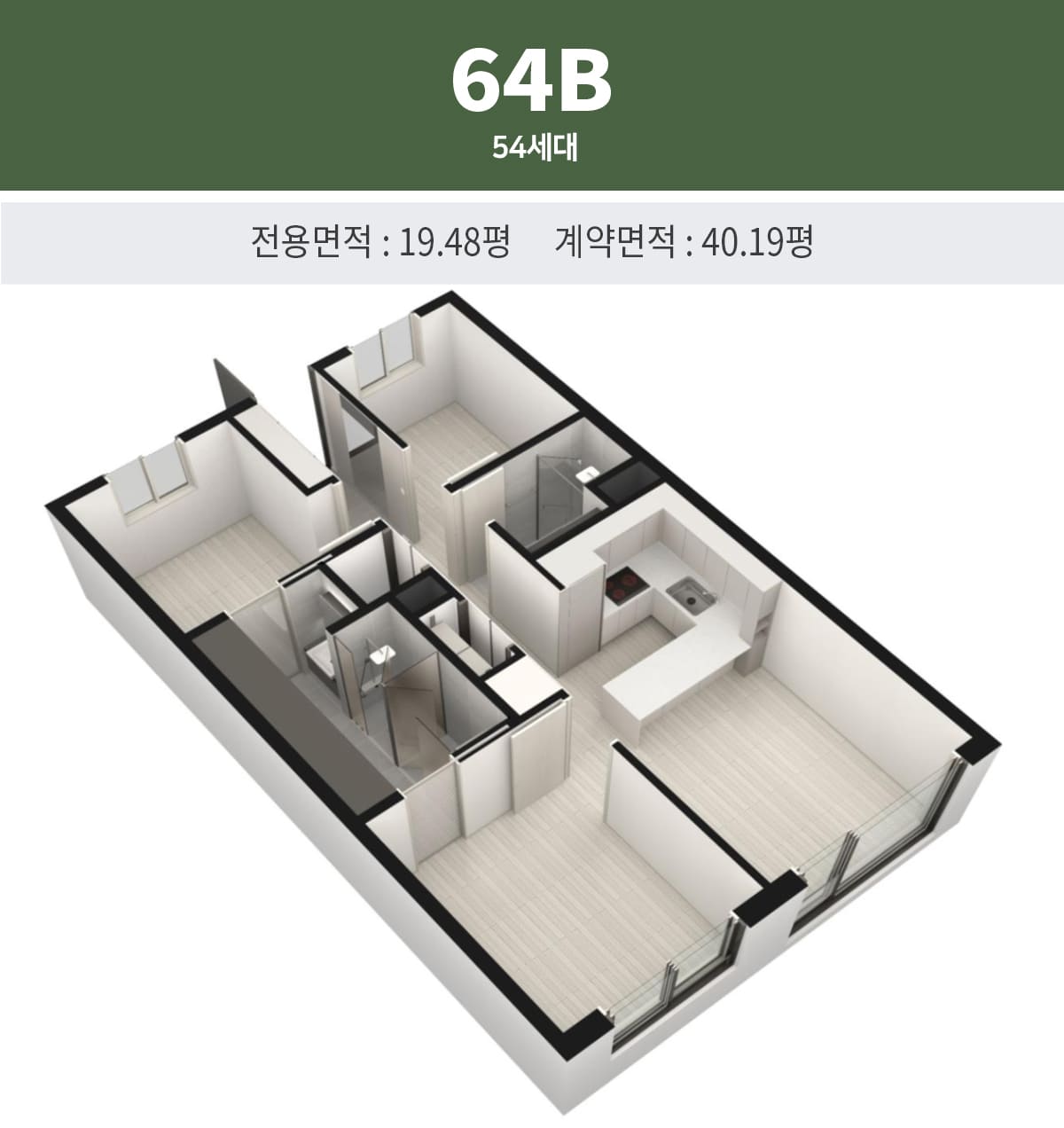 동탄역 헤리움 센트럴 64B 평면도